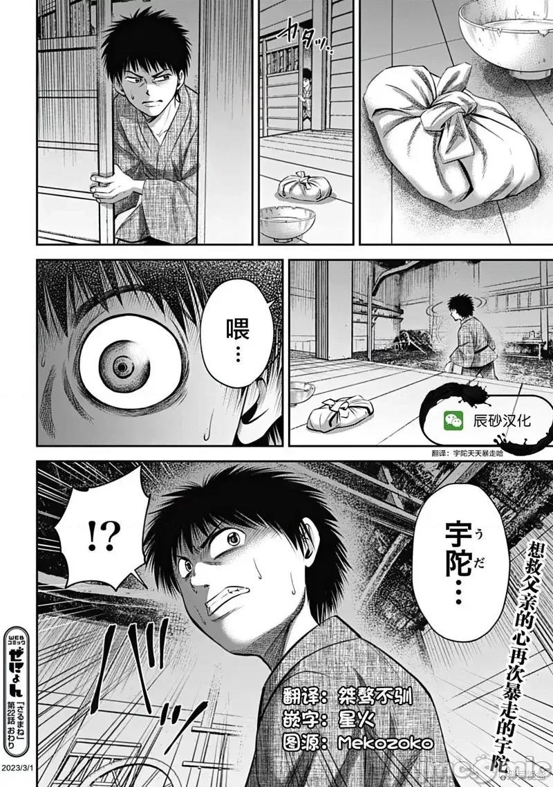 猴戏 猴戏第22话.zip 第16页