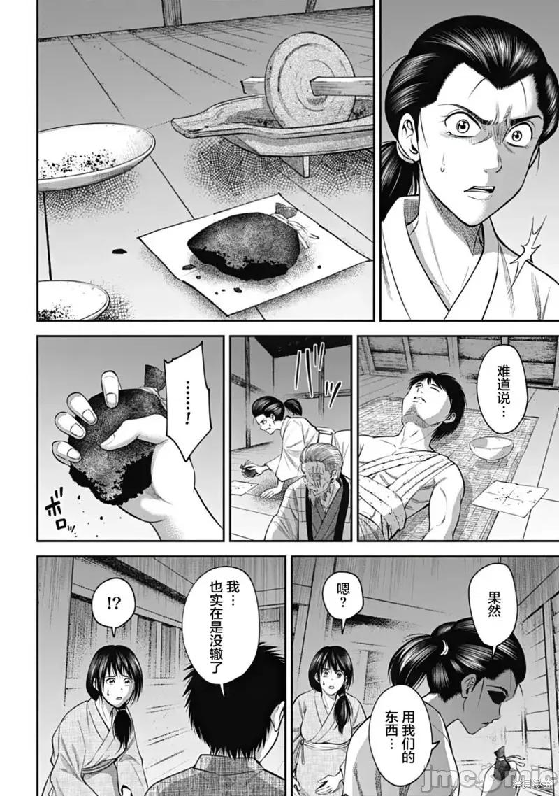 猴戏 猴戏第24话.zip 第2页