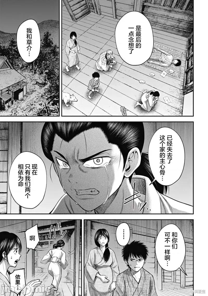 猴戏 猴戏第24话.zip 第5页