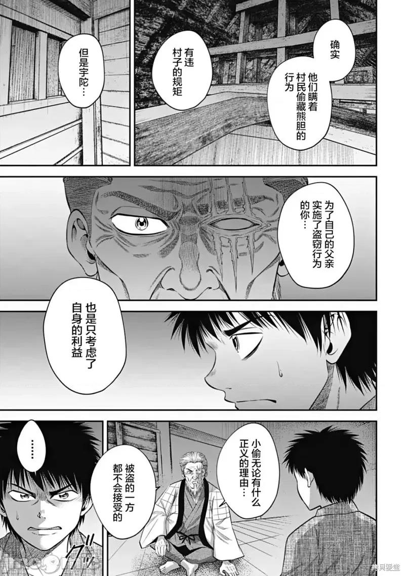 猴戏 猴戏第24话.zip 第7页