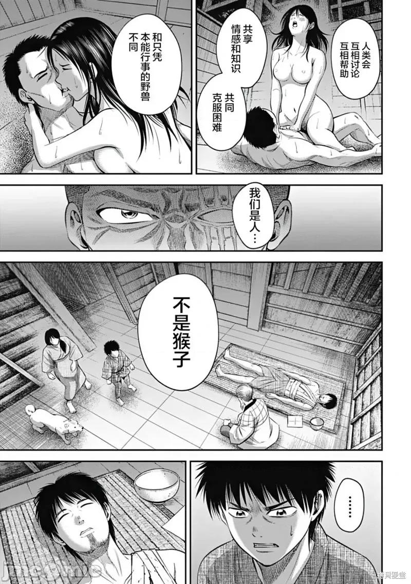 猴戏 猴戏第24话.zip 第11页