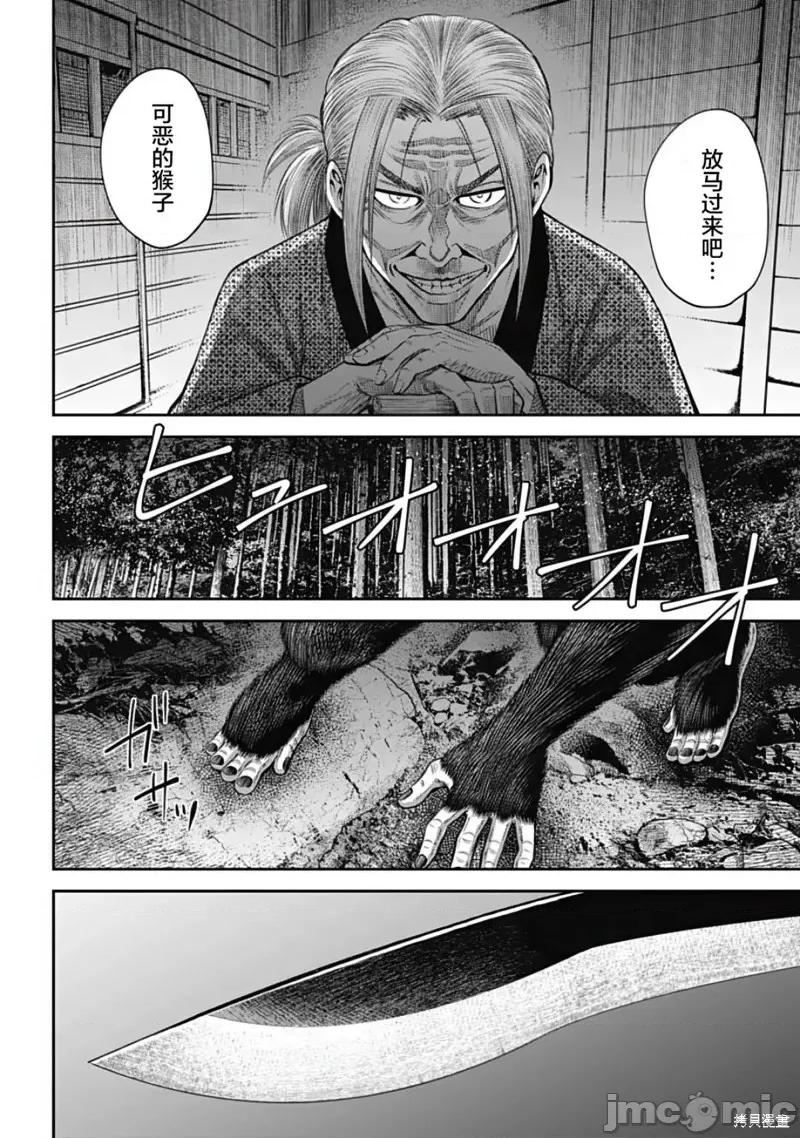 猴戏 猴戏第24话.zip 第12页