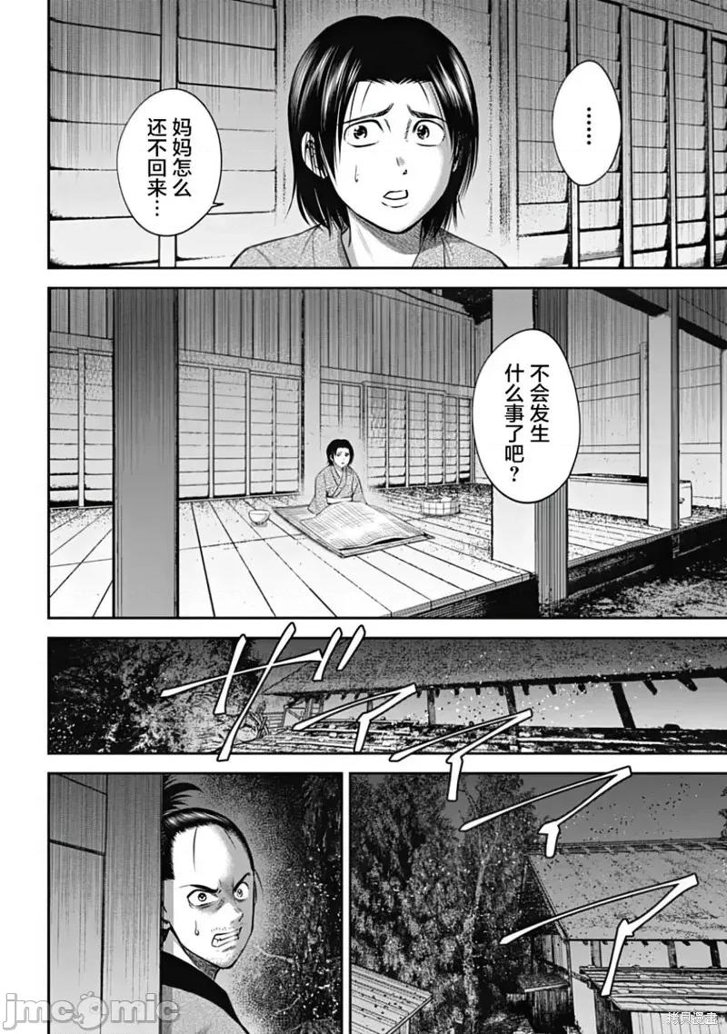 猴戏 猴戏第25话.zip 第6页