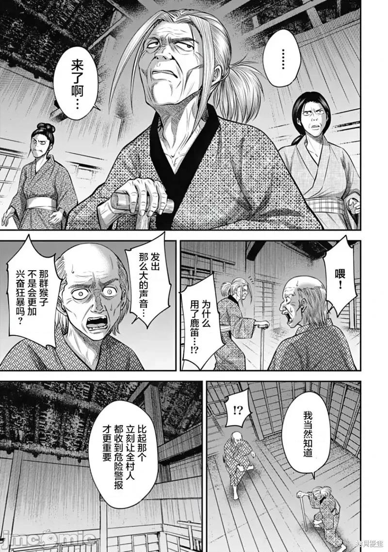 猴戏 猴戏第25话.zip 第9页