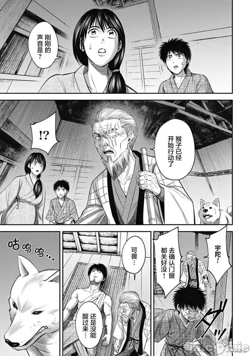 猴戏 猴戏第25话.zip 第11页