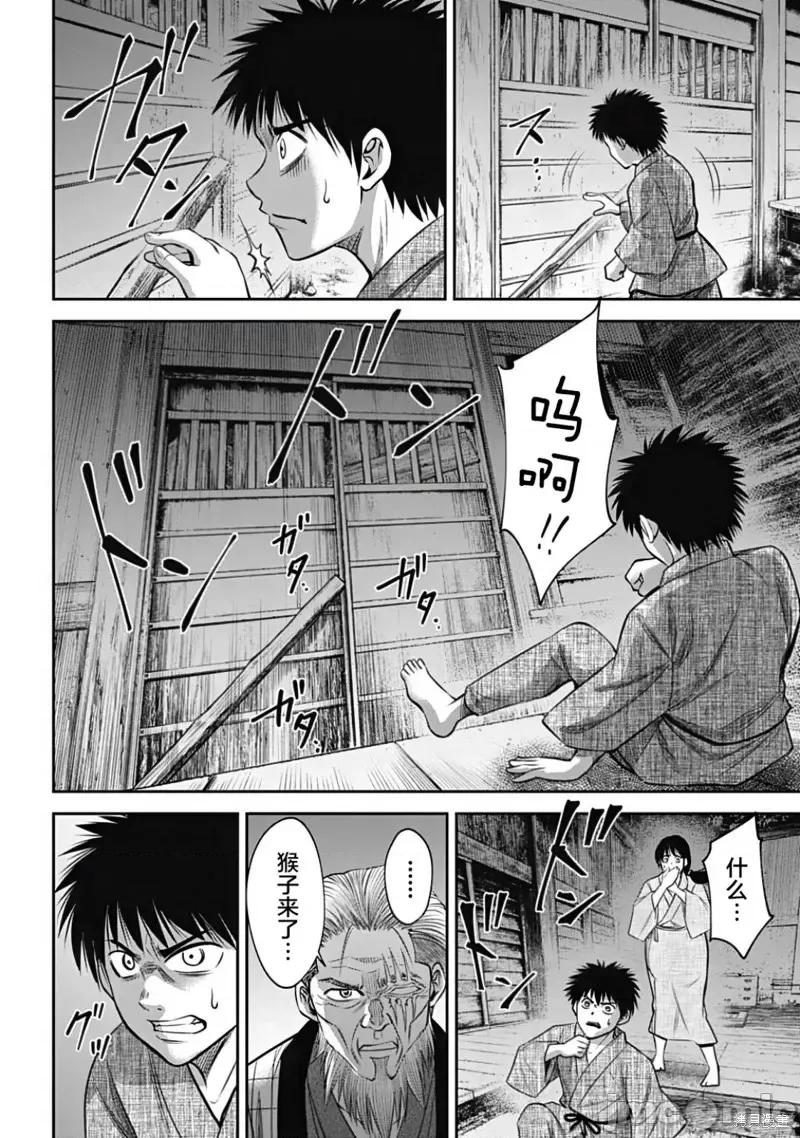 猴戏 猴戏第25话.zip 第12页