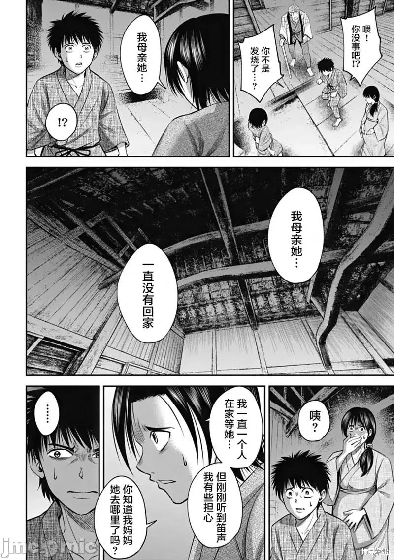 猴戏 猴戏第25话.zip 第14页