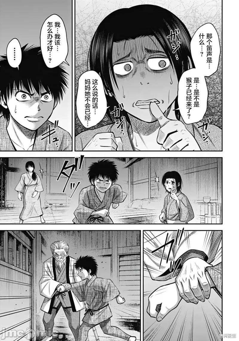 猴戏 猴戏第25话.zip 第15页
