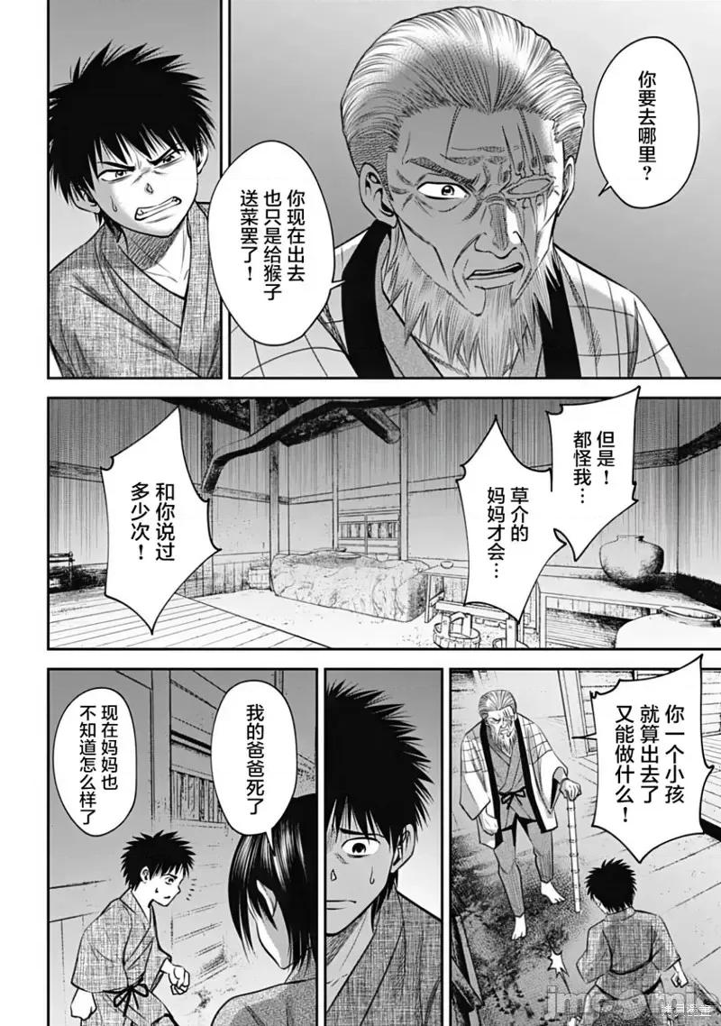 猴戏 猴戏第25话.zip 第16页