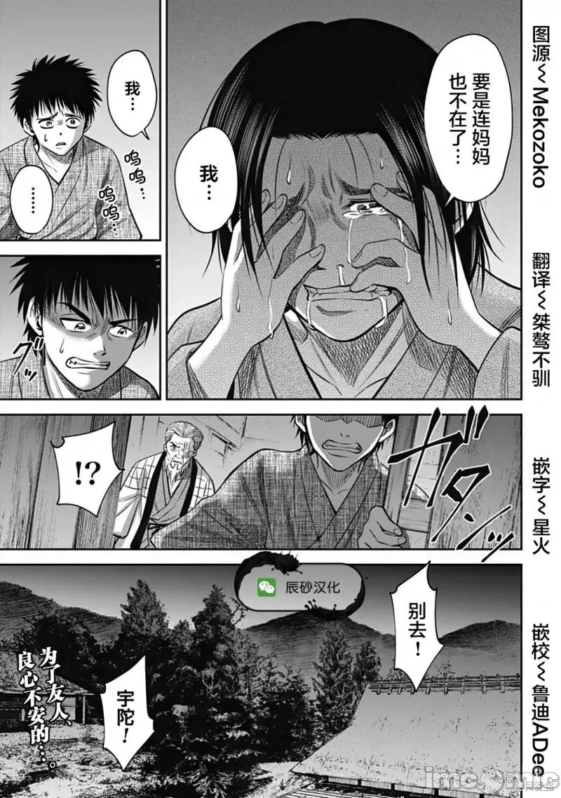 猴戏 猴戏第25话.zip 第17页