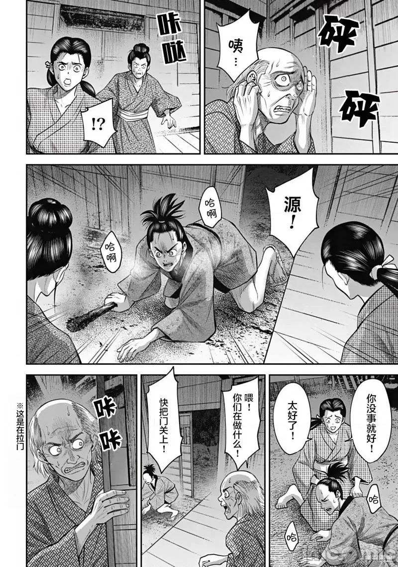 猴戏 猴戏第26话.zip 第2页