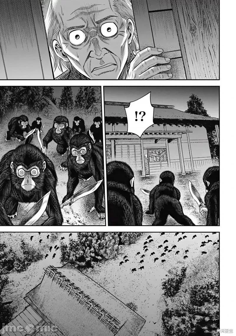 猴戏 猴戏第26话.zip 第3页
