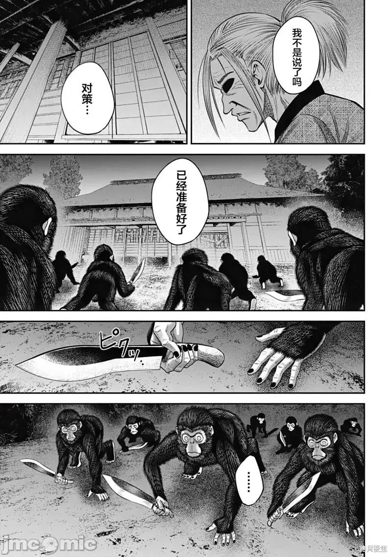 猴戏 猴戏第26话.zip 第5页