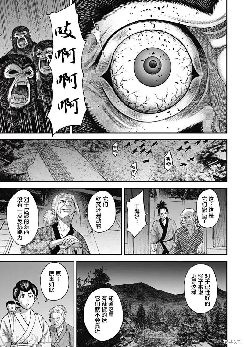 猴戏 猴戏第26话.zip 第11页