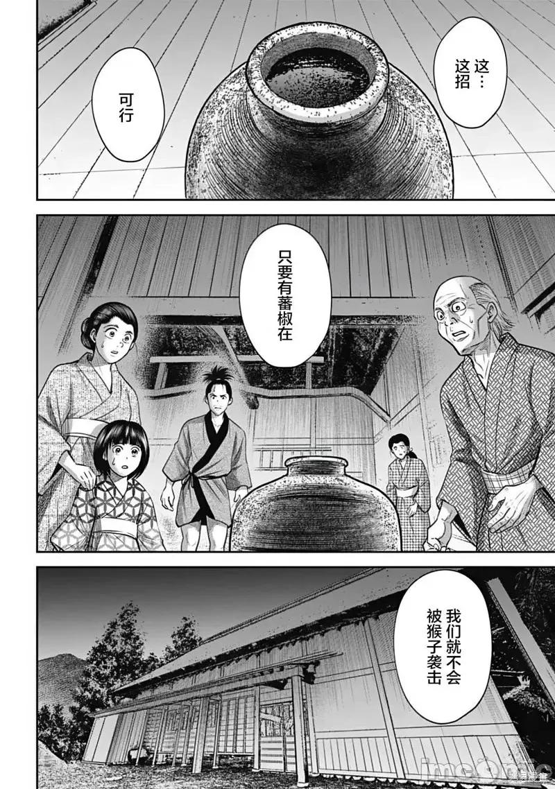 猴戏 猴戏第26话.zip 第12页