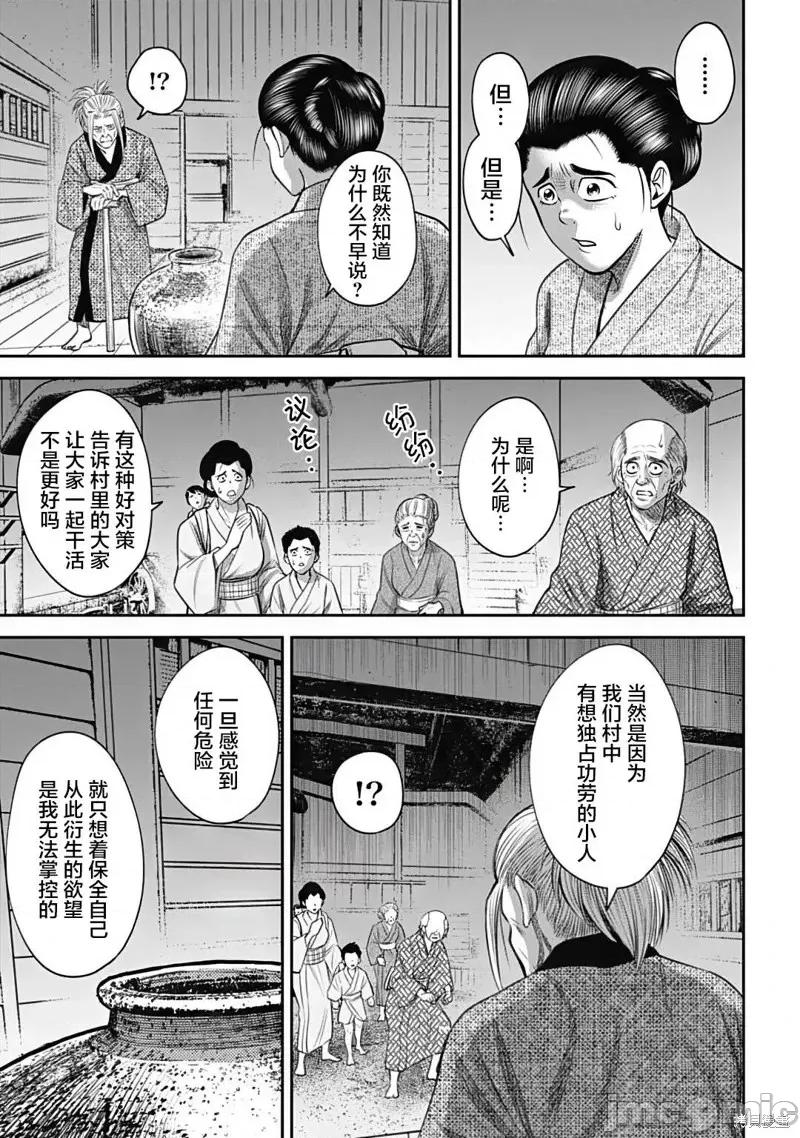 猴戏 猴戏第26话.zip 第13页