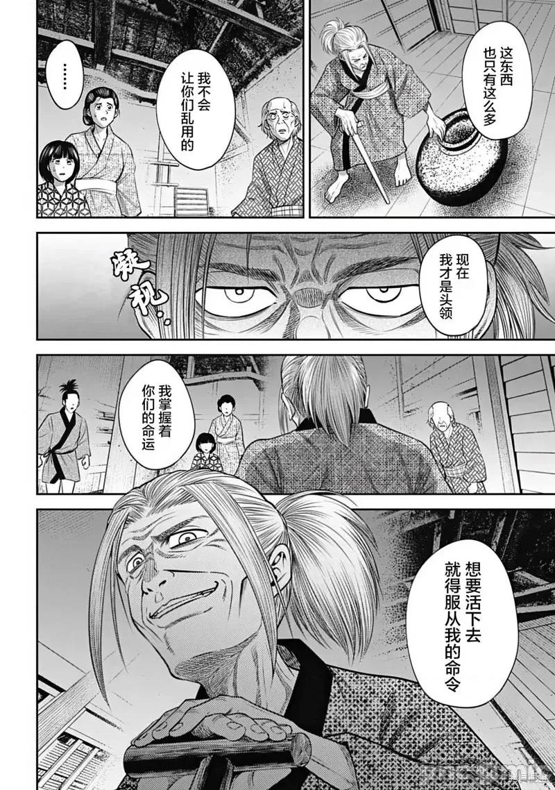 猴戏 猴戏第26话.zip 第14页