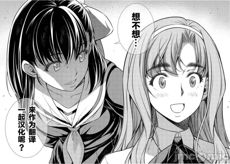 猴戏 猴戏第26话.zip 第18页