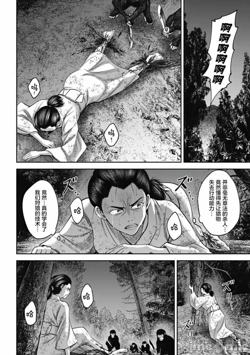 猴戏 猴戏第27话.zip 第2页