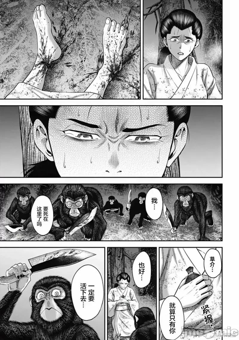 猴戏 猴戏第27话.zip 第3页