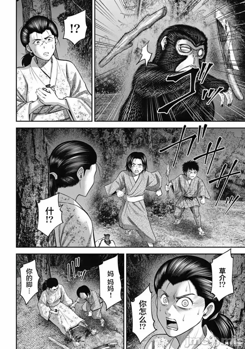 猴戏 猴戏第27话.zip 第4页