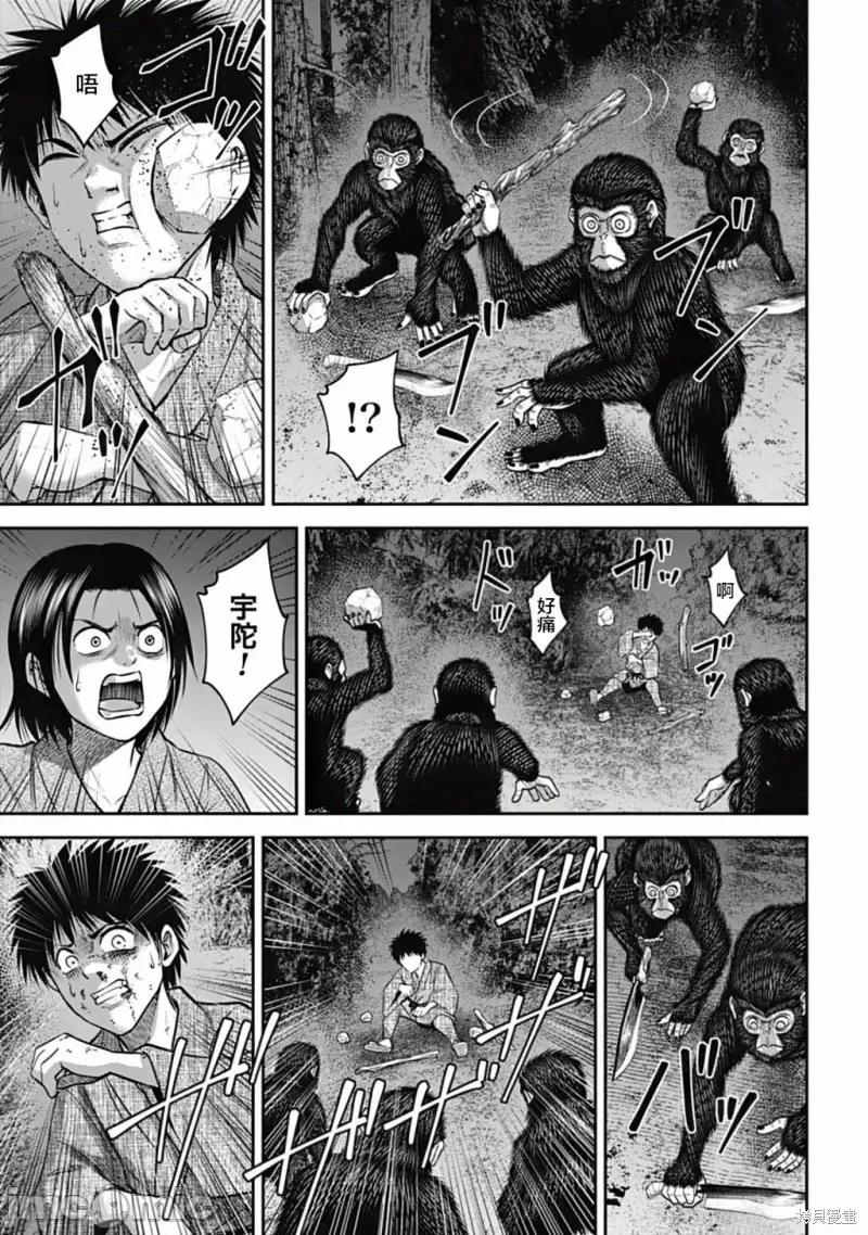 猴戏 猴戏第27话.zip 第7页