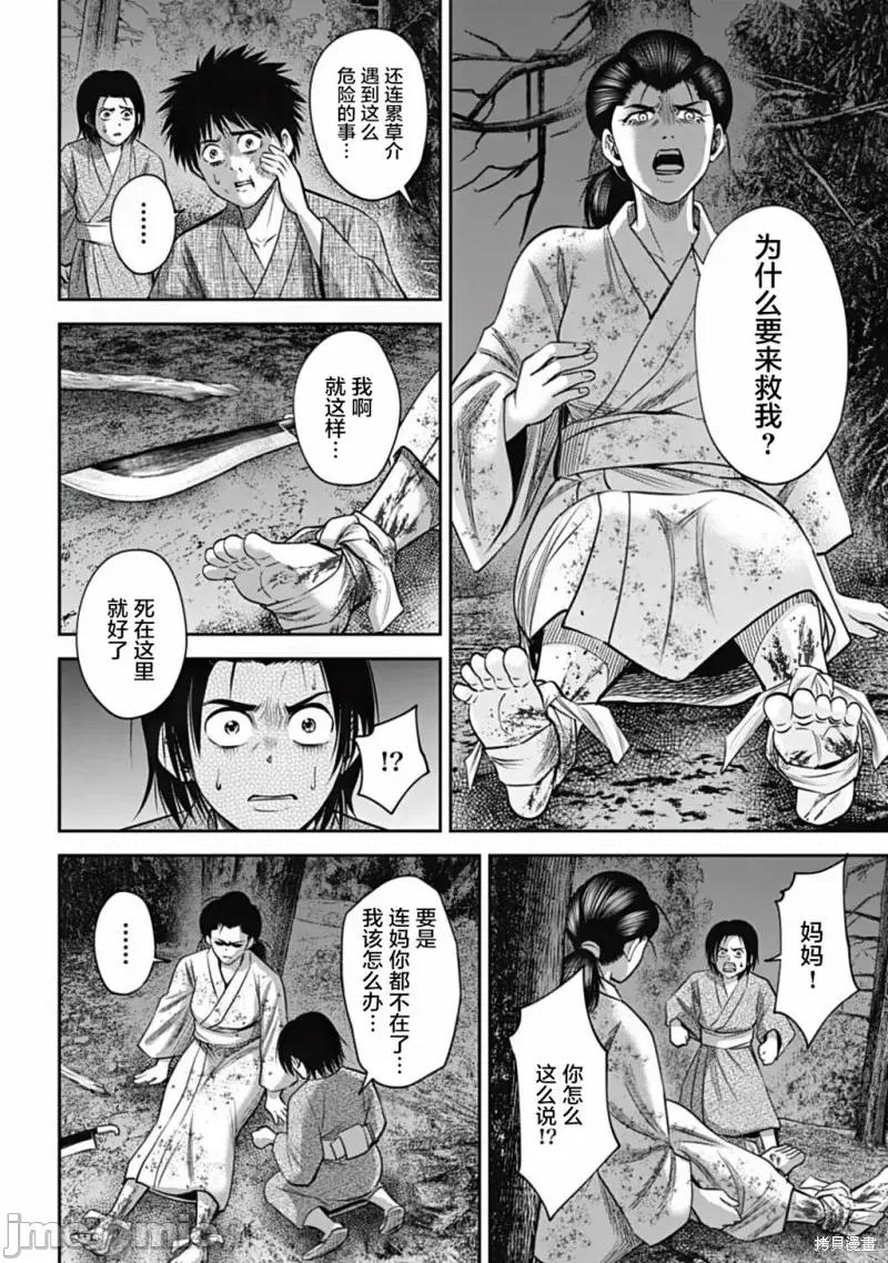 猴戏 猴戏第27话.zip 第12页