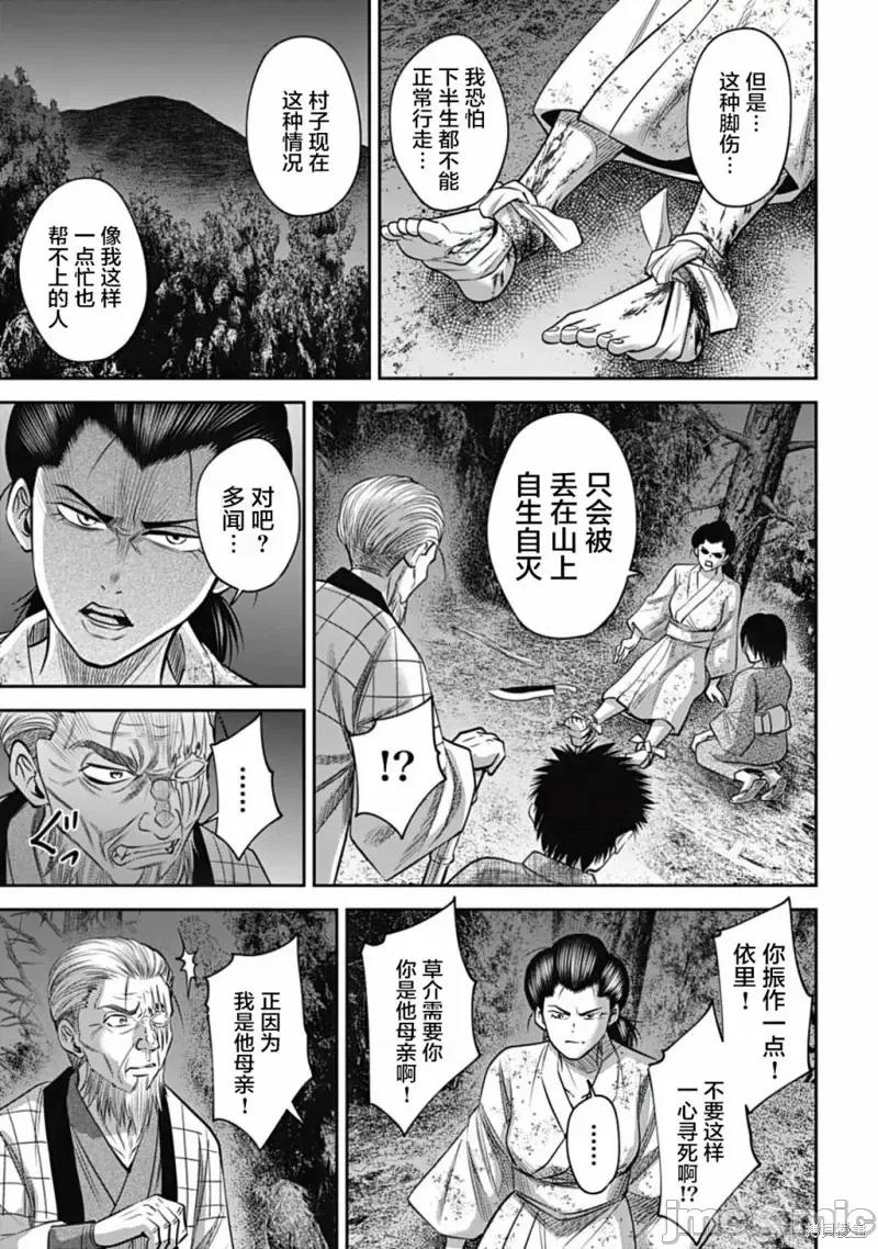 猴戏 猴戏第27话.zip 第13页