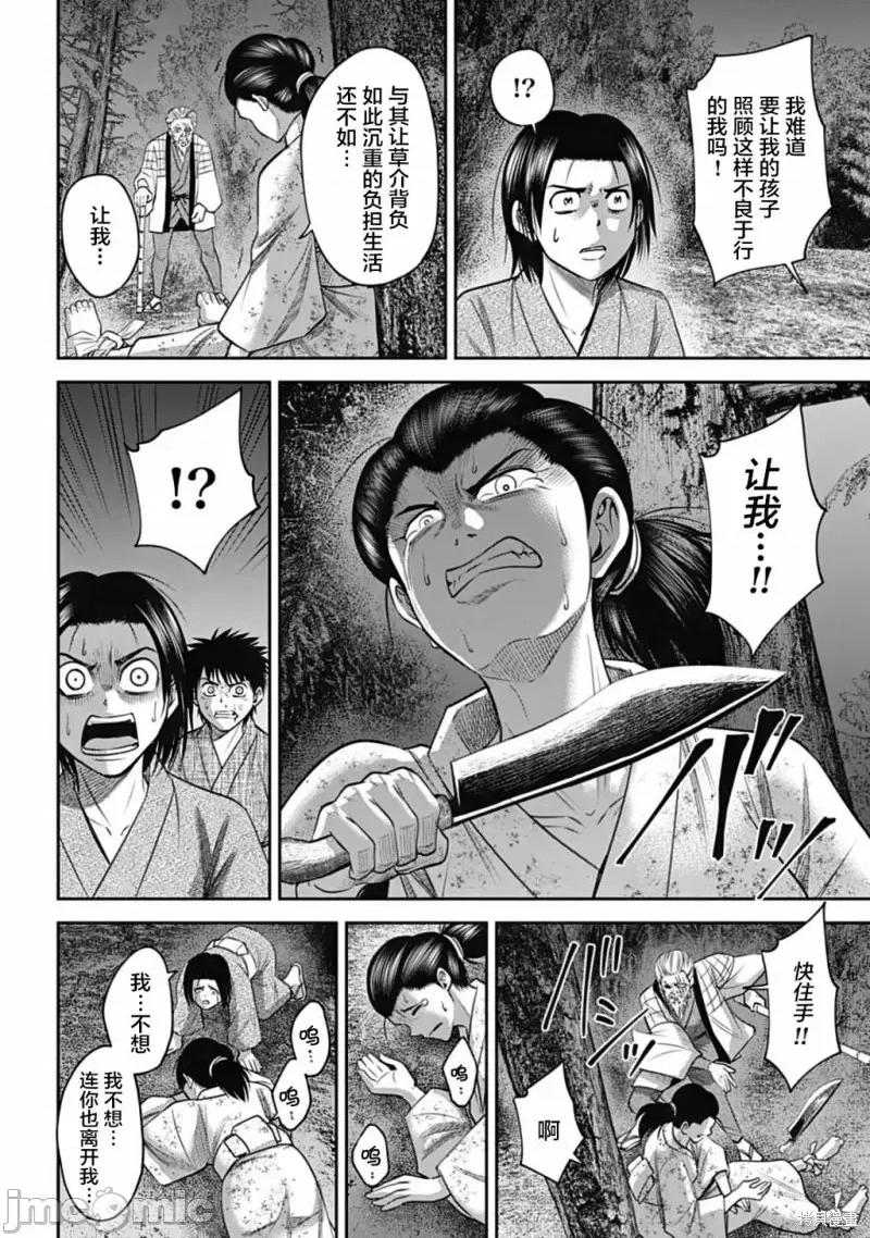 猴戏 猴戏第27话.zip 第14页