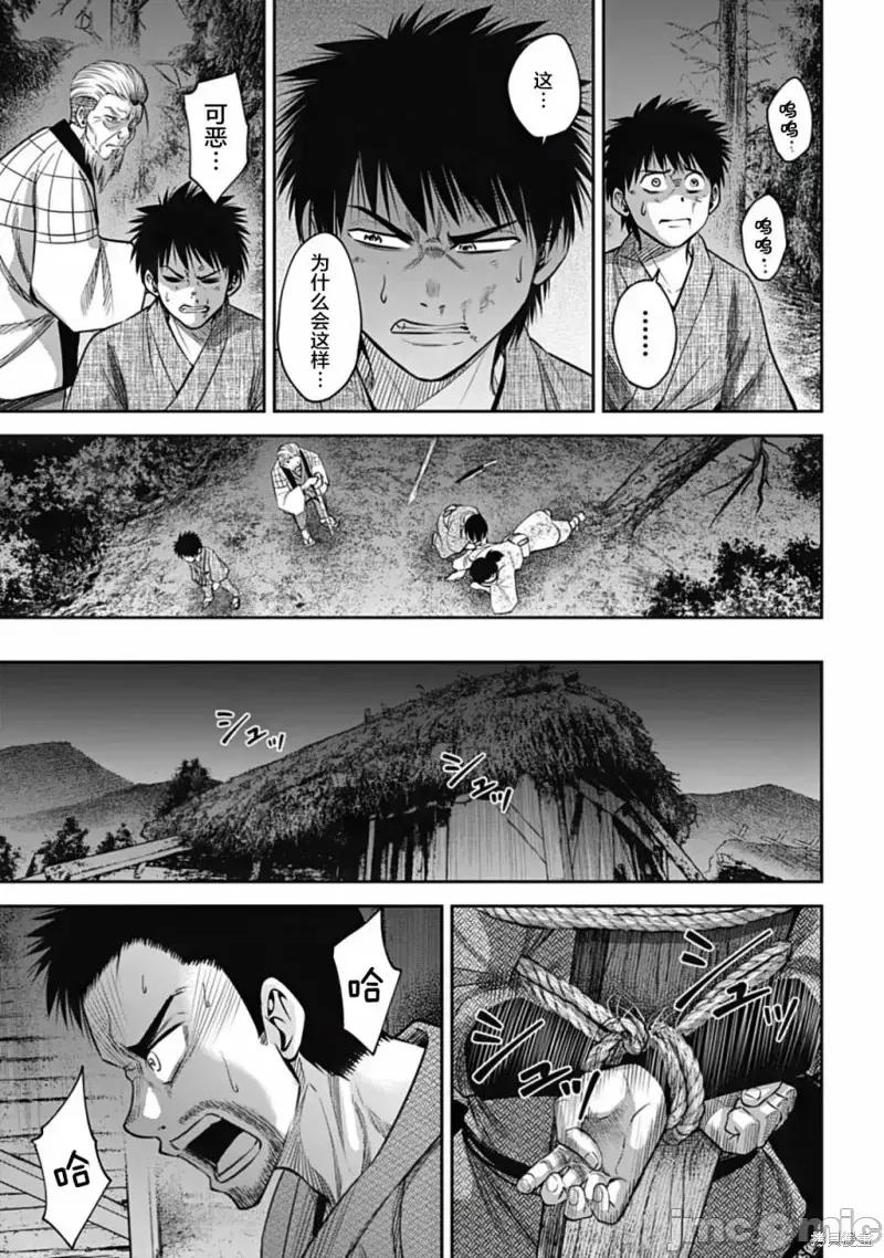 猴戏 猴戏第27话.zip 第15页