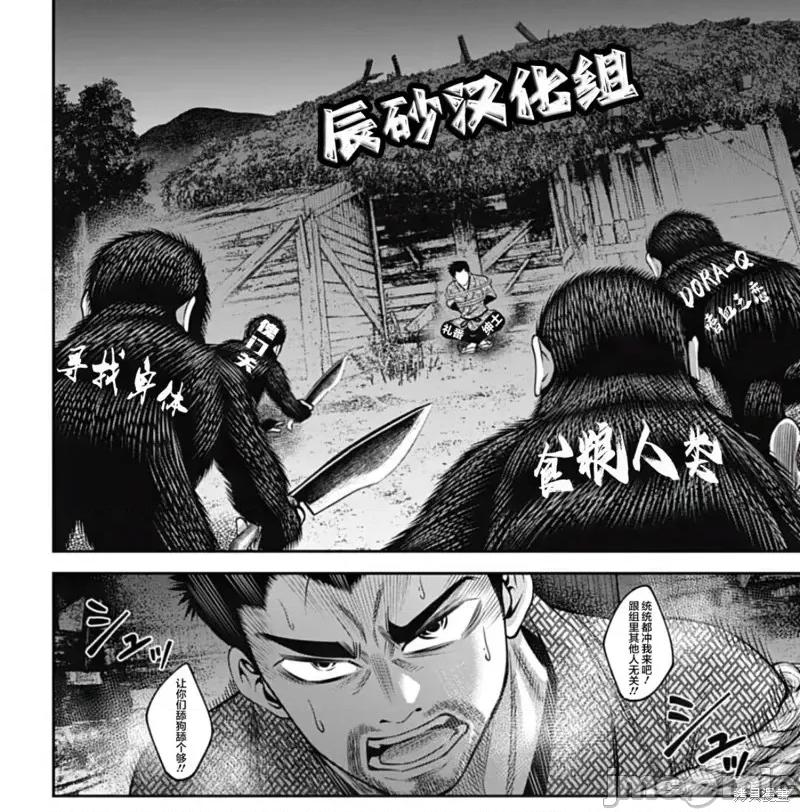 猴戏 猴戏第27话.zip 第17页