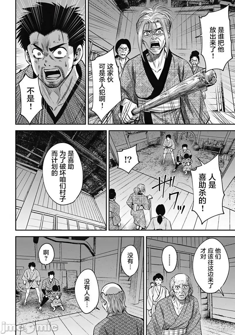 猴戏 猴戏 第12页