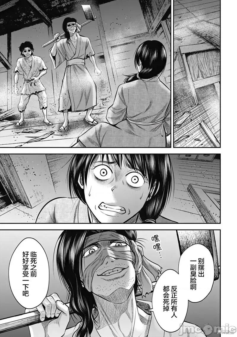 猴戏 猴戏 30 第3页