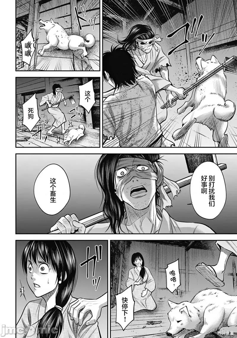 猴戏 猴戏 30 第6页