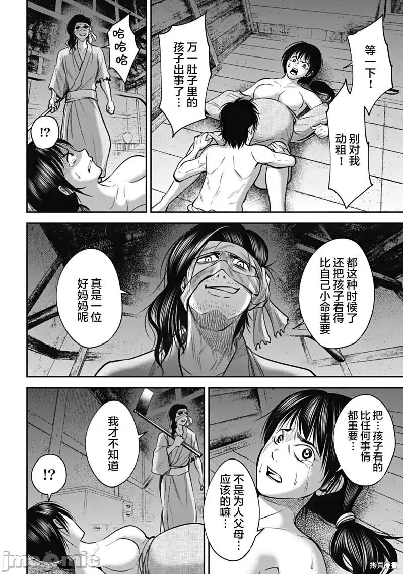 猴戏 猴戏 30 第10页