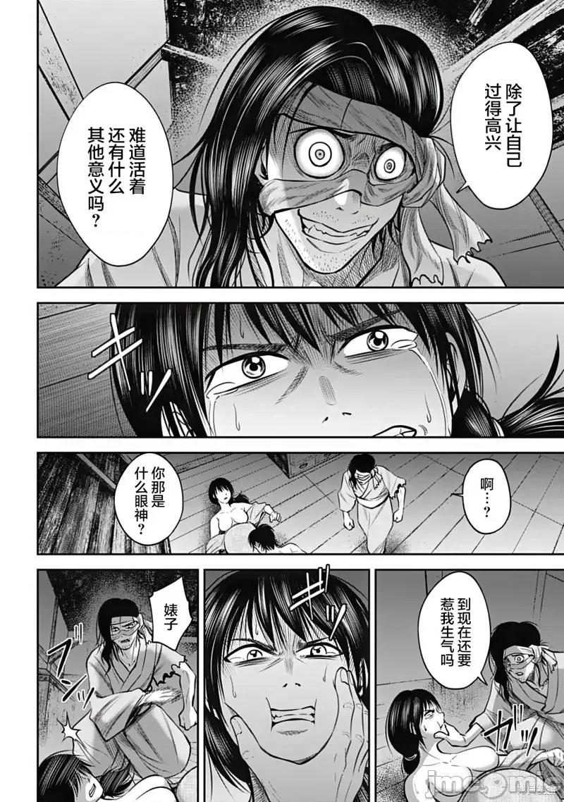 猴戏 猴戏 30 第12页
