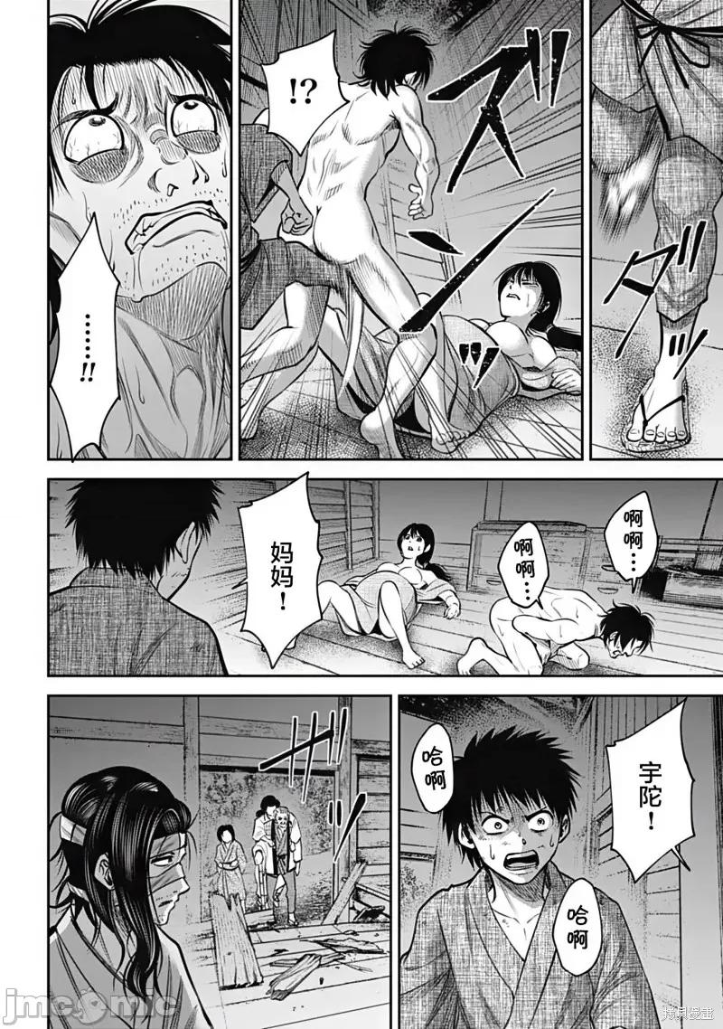 猴戏 猴戏 30 第14页