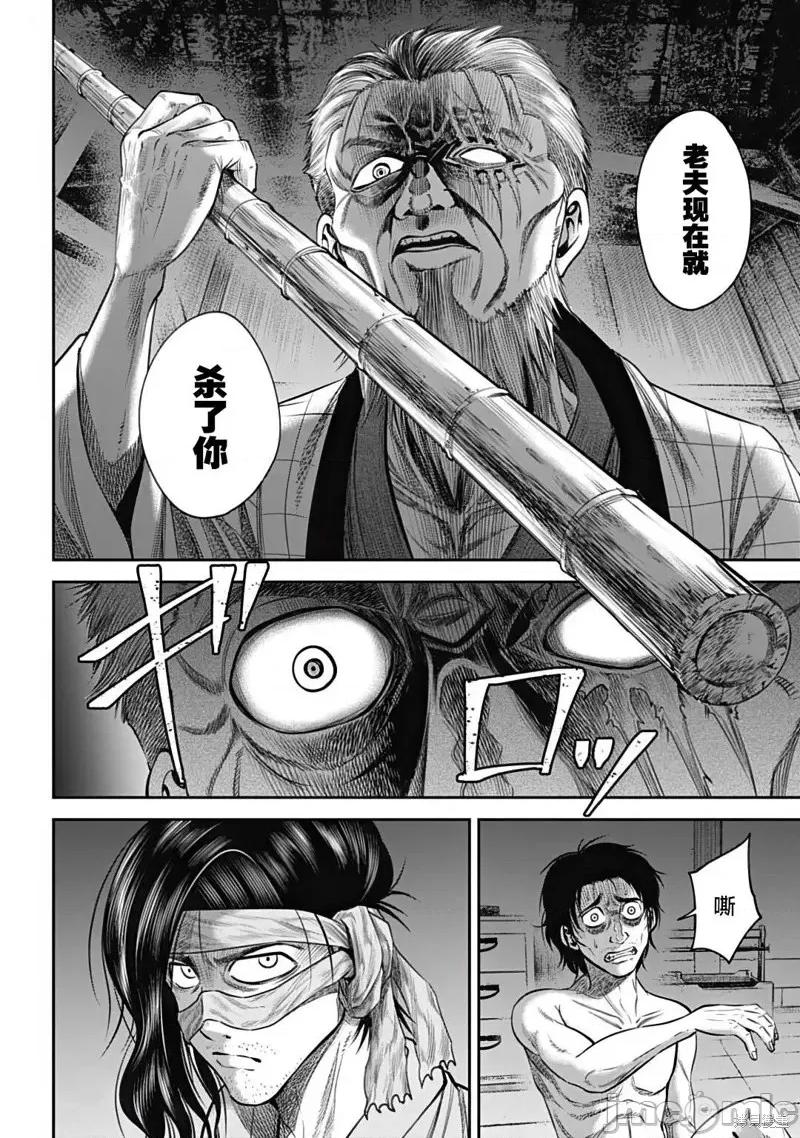 猴戏 猴戏第31话.zip 第2页