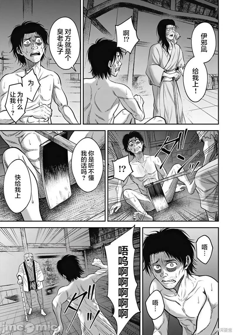 猴戏 猴戏第31话.zip 第3页