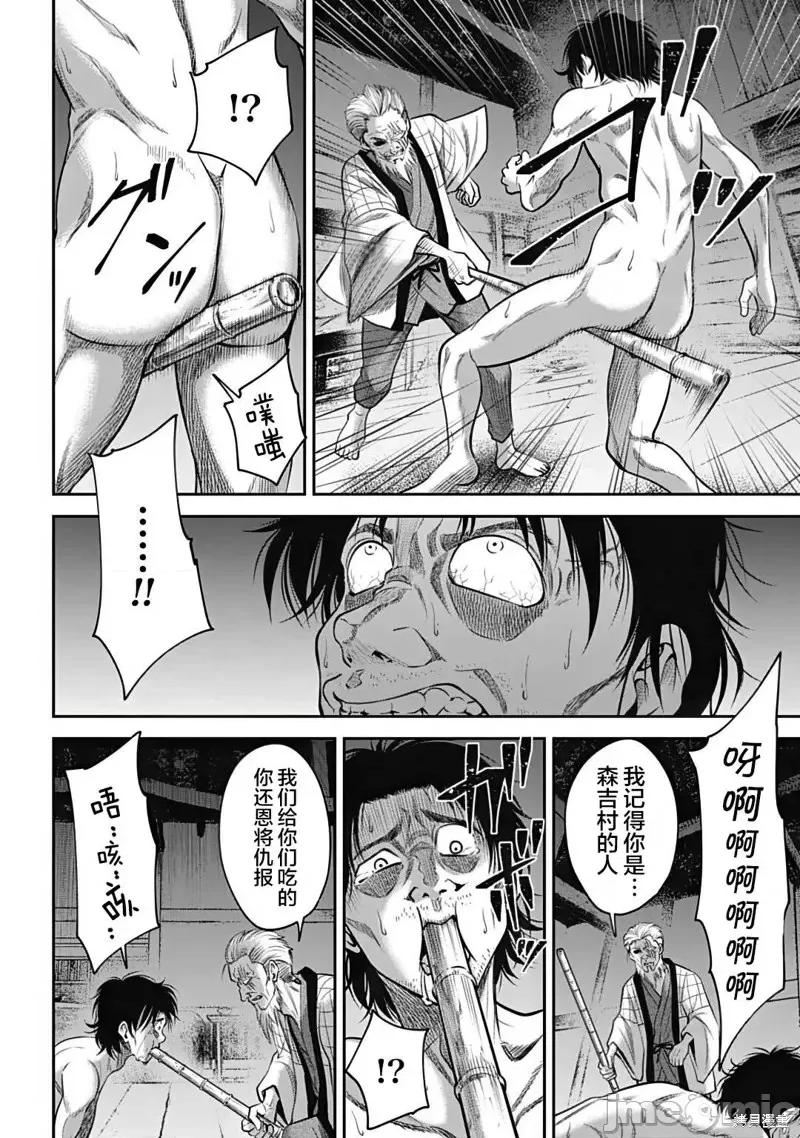 猴戏 猴戏第31话.zip 第4页