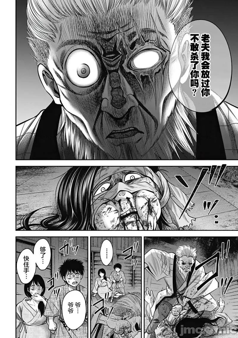 猴戏 猴戏第31话.zip 第8页
