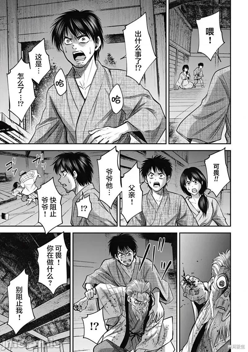 猴戏 猴戏第31话.zip 第9页