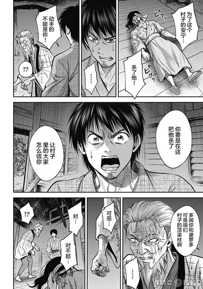 猴戏 猴戏第31话.zip 第10页