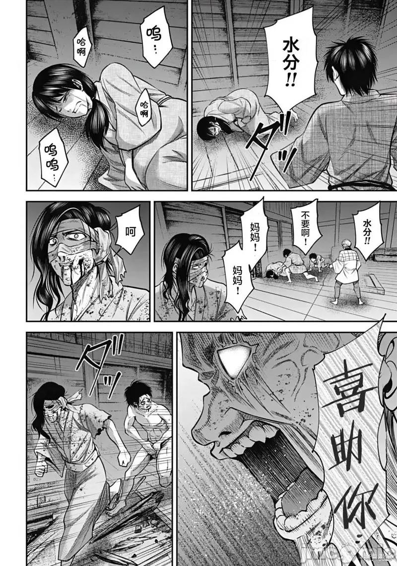 猴戏 猴戏第31话.zip 第14页
