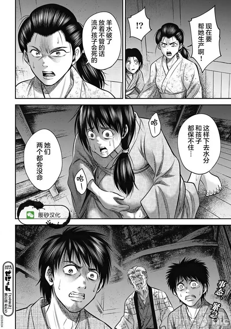 猴戏 猴戏第31话.zip 第16页