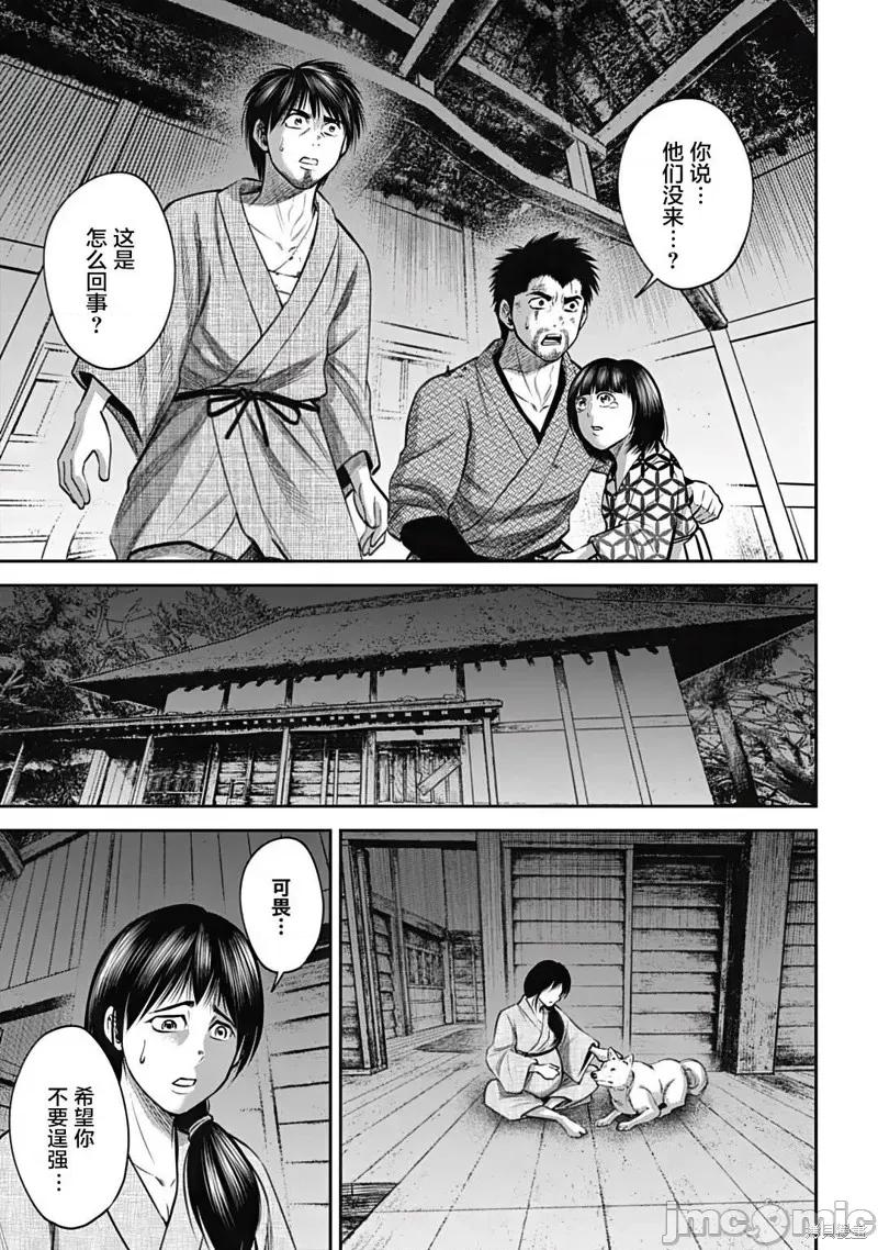 猴戏 猴戏 第13页