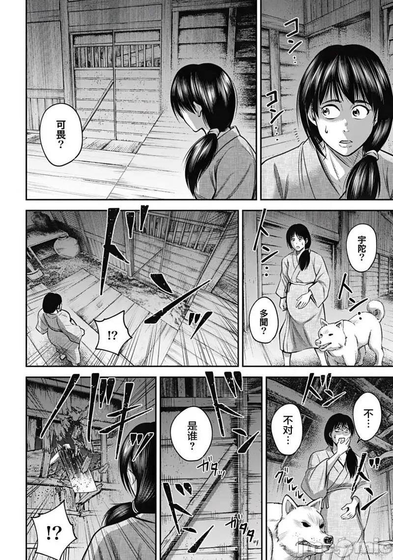 猴戏 猴戏 第14页