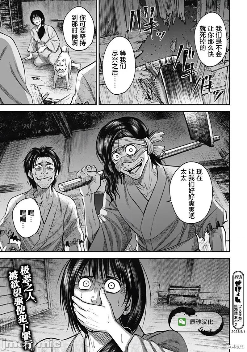 猴戏 猴戏 第15页