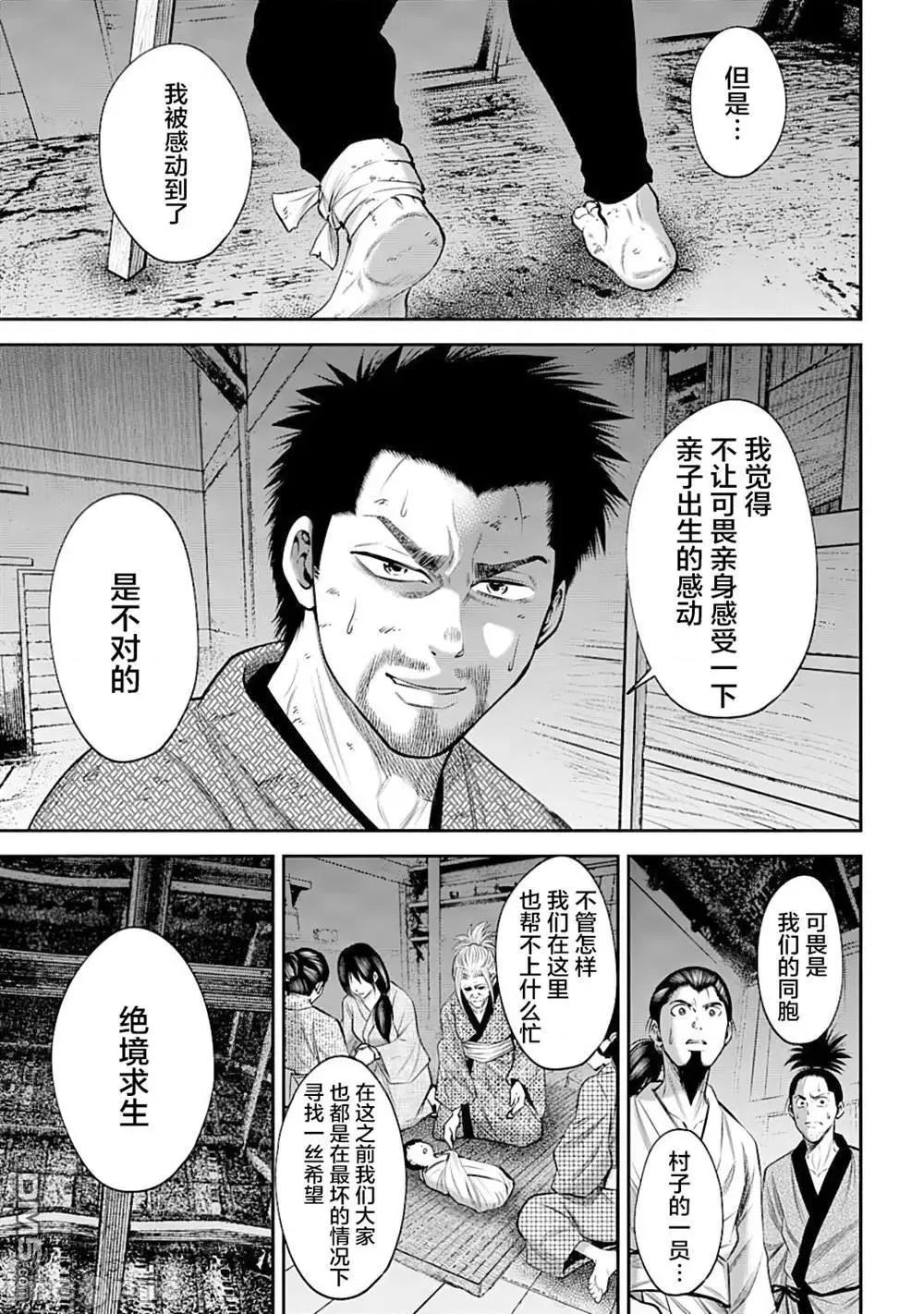 猴戏 猴戏_37 第9页