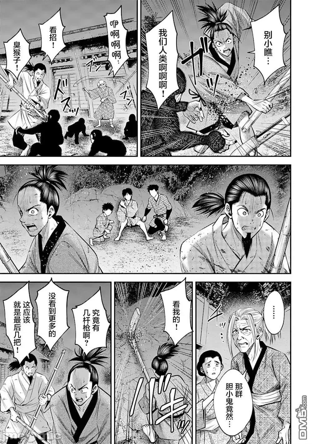 猴戏 猴戏_37 第13页